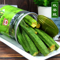 Okra crispy dried 60g canned ready-to-eat dehydrated dried fruit dried fruit and vegetable crisp casual office snacks