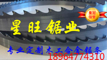 Direct chain saw hardwood alloy saw 16*19*27*30 cemented carbide band saw blade woodworking saw mahogany tungsten steel saw blade
