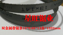 American imported bimetal band saw blade 13*0 65*14*1332 band saw blade 13*14 18*1638 saw 1511