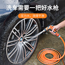 Home Car Wash Water Gun Brush Car Theorizer High Pressure Powerful Tap Water Booster Spray Gun Water Pipe Hoses Watering