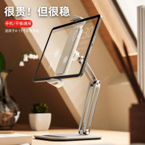 ipad bracket tablet desktop folding lift height angle adjustable 2021 new aluminum alloy upscale pro phone universal 12 9 inch live net class pursuit fair sloth support