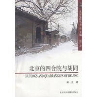 Genuine Books Beijings Siheyuan and Hutong-Beijing Guesheng Series Weng Li Beijing Fine Arts Photography Publishing House