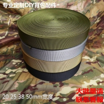 Nylon webbing backpack accessories strapping MOLLE strap MOLLE strap custom DIY Rangers green mud brown army green