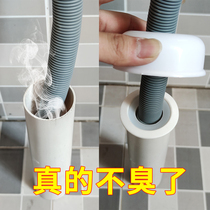 Drainer drain pipe silicone deodorant plug basin sink toilet rubber cover drainage insect-proof sealing plug hose