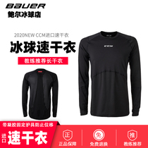 2020 new CCM ice hockey quick-drying clothes quick-drying pants with hard shell crotch protection sweat-absorbing deodorant competition close-fitting wear gel