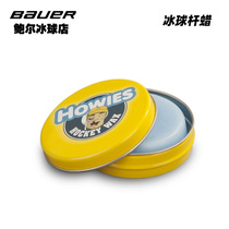 2020 Imported HOWIES ice hockey bat wax Ice hockey stick wax Ice hockey wax Ice hockey special wax Waterproof and durable