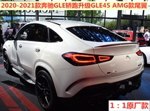 Suitable for 2020-2021 Mercedes-Benz new GLE coupe coupe tail modification GLE53 AMG carbon fiber