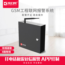 Shop anti-theft alarm host Wired module Custom voice broadcast power amplifier one-button wireless infrared alarm