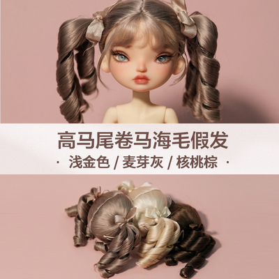 taobao agent Genuine doll, wig, ponytail