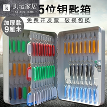 Wall-mounted key box key containing box property Intermediary Property Key Management Cabinet 105 Hooks Code Lock