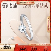 (New product) old temple gold diamond ring 18K gold diamond inlay classic six-claw diamond ring birthday gift gift