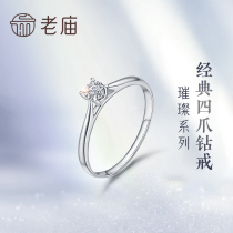  (New product)Old Temple gold diamond ring 18K gold bracelet Diamond inlaid classic four-claw ring Birthday gift female