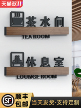Lounge sign board tea room house number meeting living room negotiation meeting reception comprehensive office sign custom small