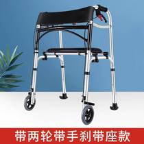 Yade elderly Walker Walker hemiplegia rehabilitation walking aid fracture multifunctional wheeled trolley