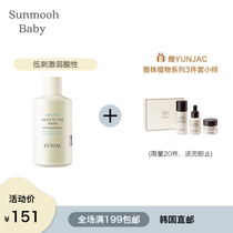 Korea direct mail YUNJAC Ranzuo baby shower gel shampoo Two-in-one newborn weak acid pregnant woman bath