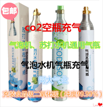 General purpose soda water cylinder gas blister machine aerated food grade carbon dioxide inflatable co2 small tank Commercial vial