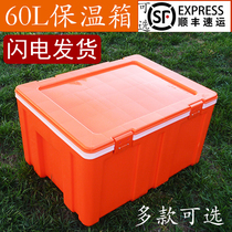 Takeaway incubator Commercial stall plastic 60L liters food delivery large food refrigerated distribution rice car outdoor