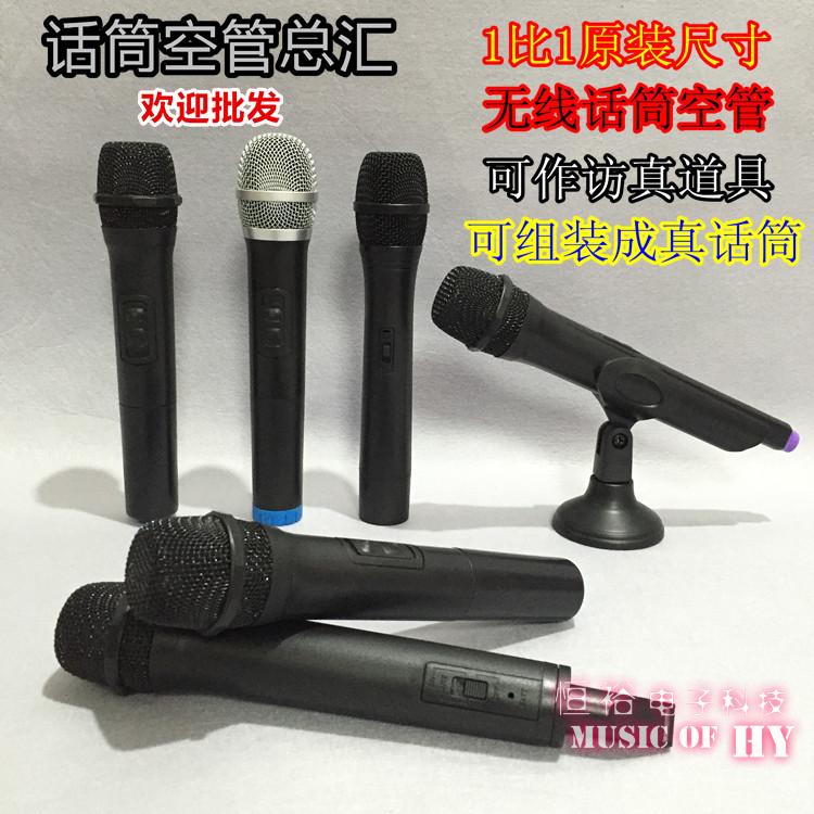 Recommendation for Lipstick Wireless Microphone Projects, Handheld Microphone Shell Stage Performance, Filming Rehearsal Children's Toys