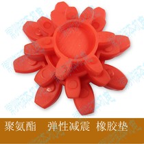 Polyurethane plum pad coupling elastic pad star-shaped shock-absorbing rubber cushion GR GS9 12 14 19