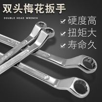 Plum Wrench 8-10-12-13-14-17-19-2-24-27 Donggong Auto Repair Double Head Plum Bloss Set Wrench