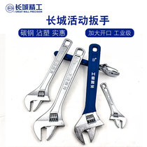 Great Wall live wrench mini live wrench set 8 inch small live wrench tool 12 inch open live wrench
