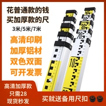 Thickened level tower ruler 5 meters 7 meters 3 meters telescopic ruler Scale Aluminum alloy measuring ruler Level ruler rod