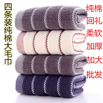 4 sets of household large face washing family cotton towels Adult men and women cotton face washing and bathing pads
