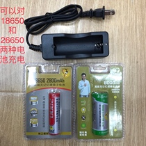 Forest Tiger 26650 Charger charger for 553 563 580 577 Rechargeable 18650 26650