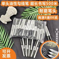 Long resistance to writing oil art hook line drawing pen line drawing studio recommended childrens painting hook marking pen