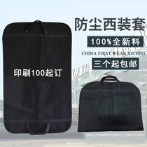 Suit bags clothes dust cover non-woven gua yi dai bag black garment bag suit sets solid color suit