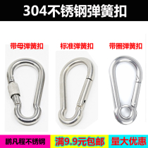 304 stainless steel spring buckle gourd buckle mountaineering buckle fuse nut spring buckle dog chain Buckle