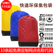Zhongtong Yunda Yuantong Shentong Express Environmental Protection Bag Logistics Transit Bag Aviation Bag Large Waterproof Recycling Bag