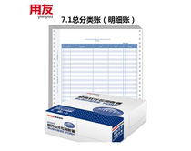 Uphold form account book Paper 7 1 pin printing three-column general ledger detailed ledger L020106 Sima