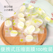 Compressed mask paper Silk invisible ultra-thin disposable 100 non-woven dry mask for women hydration spa