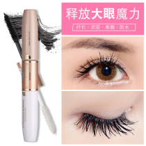 Mary Canon double head fiber mascara thick and waterproof fiber long roll teething without fainting roll-up encryption lengthened