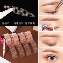  Net red lace double eyelid stickers natural skin tone invisible fiber strips stereotyped flesh color seamless mesh breathable mesh stickers