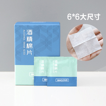 Xinyun 75 degree alcohol cotton tablets large mobile phone alcohol stick disposable disinfection tablets alcohol tablets wet wipes iodine paper towels