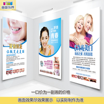 (Orthodontic room) dental wall chart oral window publicity hanging painting clinic poster photo wall invisible correction-01