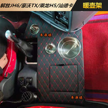 Large truck supplies Howo TX T7H car heater shelf Shandeka Chenglong H5 thermos bottle water cup pot holder Holder