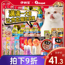 Cat snacks gift bag Inabao cat strips nutritious paste cat snacks canned cat food wet food fresh bag whole box