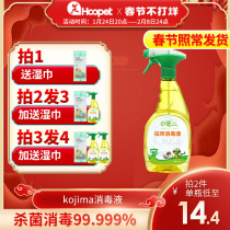 Small pet deodorizing disinfectant cat pet cat urine deodorizing spray urine dog sterilization decomposition deodorant