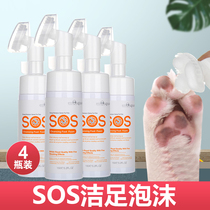 SOS Pets Clean Foot Foam 4 Bottles Kitty Paw Meat Cushion Cleaning Liquid Pooch Sole Washing-free