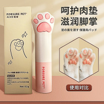 Pet good luck pet foot protection cream dog claw cream cat care foot protection foot moisturizing meat pad feet feet dry