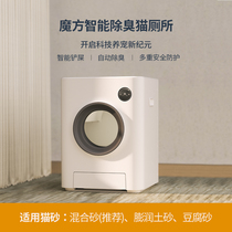 Intelligent automatic cat litter Basin fully enclosed cat toilet electric deodorant cleaning shovel excrement extra large anti-splashing sand