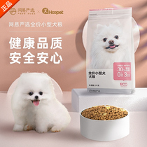 (Official authorized store) Netease strictly selected dog food full-price small dog grain 2kg dog pet dog staple food