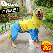Dog raincoat large dog golden retriever clothes Labrador medium pet Big Dog four-legged waterproof all-inclusive poncho