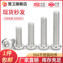 M2 5M3M4M5M6M8 304 stainless steel semicircular head hexagon screw pan head round cup mushroom head bolt