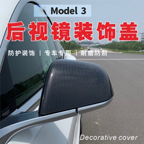 Suitable for Tesla model3 rearview mirror decorative protective cover anti-scratch Protective case carbon fiber modified accessories