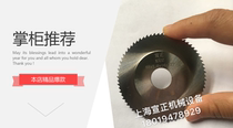 Pipe cutting machine saw blade planetary pipe cutting machine special saw blade cutting blade GF saw blade