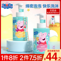 Piggy Petch Shampoo Bath Amino Acid Kid Child Baby Newborn Baby Toddler Body Lotion Special Wash